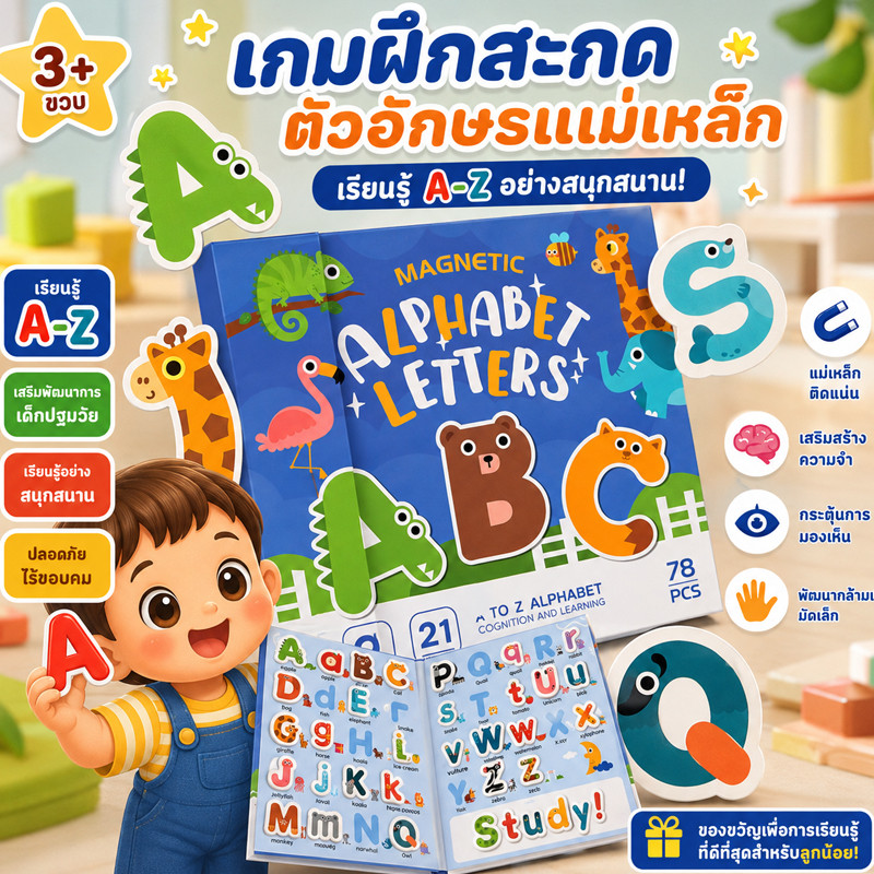 พร้อมส่งเกมฝึกสะกด Magnetic ABC Book ตัวอักษรแม่เหล็ก บัตรแม่เหล็ก แบบฝึกหัดการจับคู่ ของเล่นเพื่อการพัฒนาเด็ก