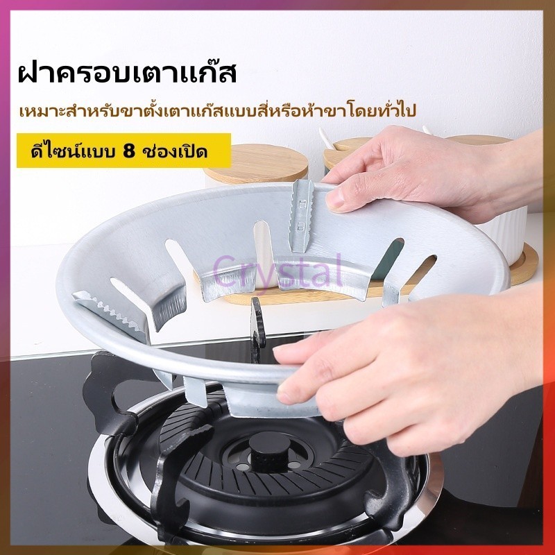 Crystal ฝาครอบเตาแก๊ส ที่ครอบเตาแก๊ส ขาตั้งหม้อ ที่บังลมเตาแก๊สหนาพิเศษ ขาตั้งเตาแก ร้อนเร็ว ประหยัดแก๊ส