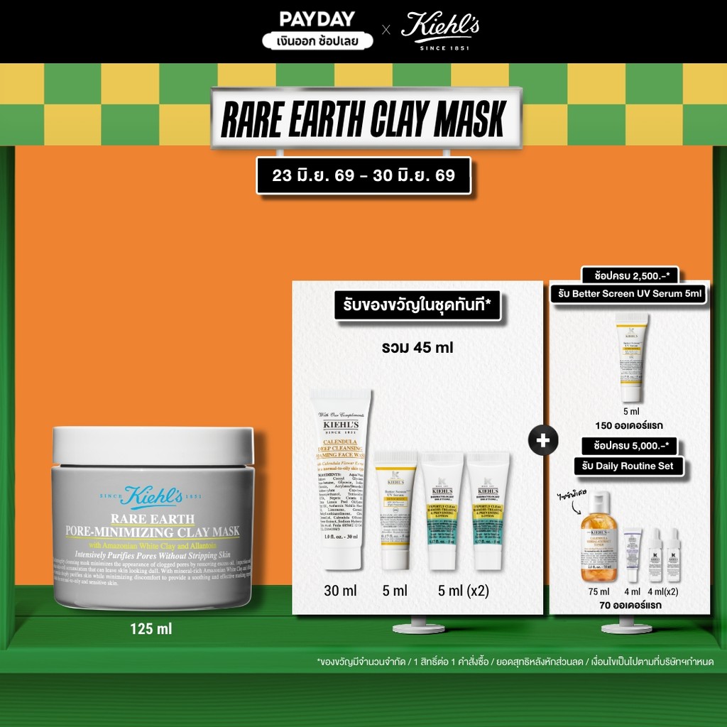 KIEHL'S RARE EARTH DEEP PORE CLEANSING MASQUE 125ML มาส์กทำความสะอาดหน้า มาส์กลดสิว ทำความสะอาดรูขุมขนล้ำลึก