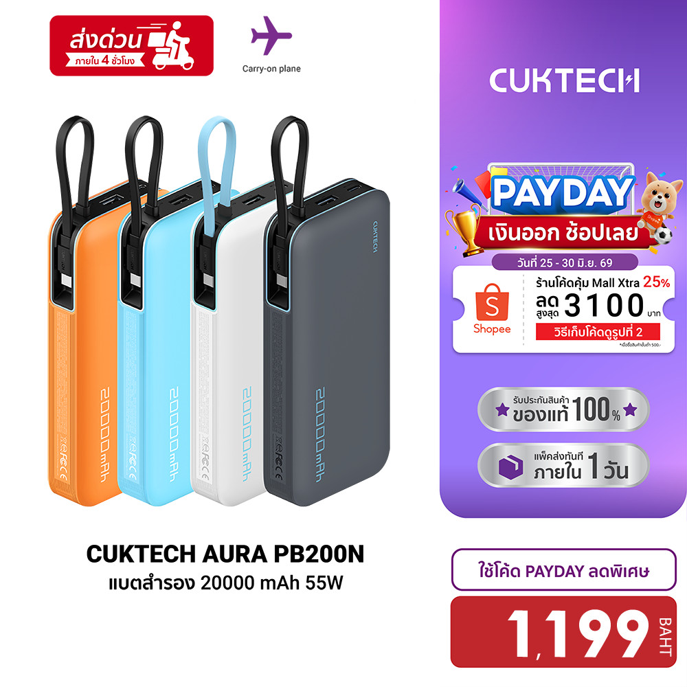 [ลดเหลือ 1199] CUKTECH AURA PB200N แบตสำรอง CE / CCC ชาร์จเร็ว 20000 mAh USB-C 55W และ USB-A 33W -1Y