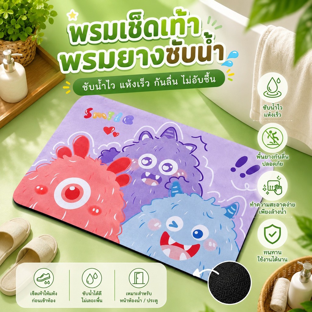 พรมกันลื่นลายการ์ตูน 🎨 หน้าบ้าน 🏠 สไตล์น่ารัก 🐾 ตกแต่งบ้าน 🏡S00139