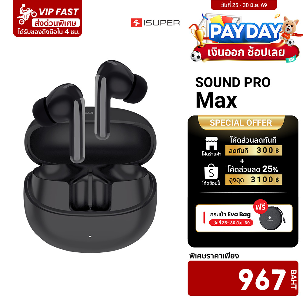 [ลดเหลือ 967] iSUPER SOUND PRO Max หูฟังบลูทูธ หูฟังไร้สาย หูฟัง ANC ลดเสียงรบกวน Bluetooth 5.3 ใช้งานผ่านแอปฯ -1Y