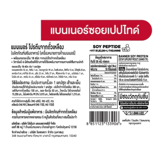 Banner แบนเนอร์ ฟิชออย ,โปรตีน , มัลติวิตามิน เสริมอาหาร ( 30/60 แคปซูล )