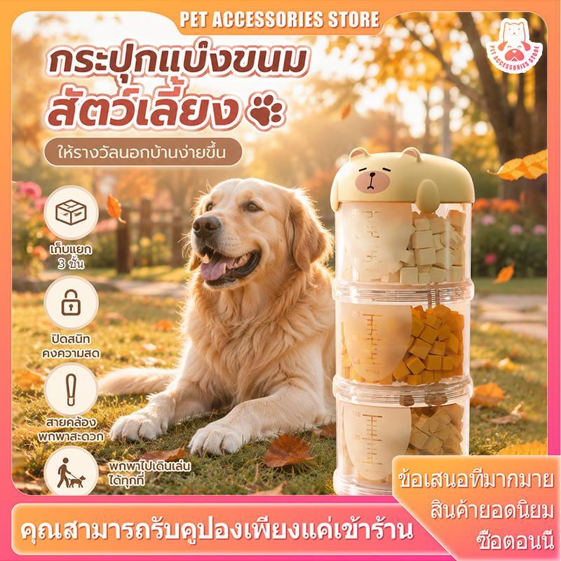 กระป๋องซีลอาหารสัตว์เลี้ยง PP ใส 150ml ฝาหมี 4 สี (เขียว, น้ำตาล, ขาว, เหลือง) ขนาด 191x79mm