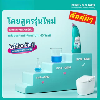 【สินค้าพร้อมส่ง 】น้ำยาล้างห้องน้ำ ล้างชักโครก ไม่ต้องขัด ขจัดคราบหนัก ตะกรัน คราบเหลือง ดับกลิ่น ฆ่าเชื้อ 99%