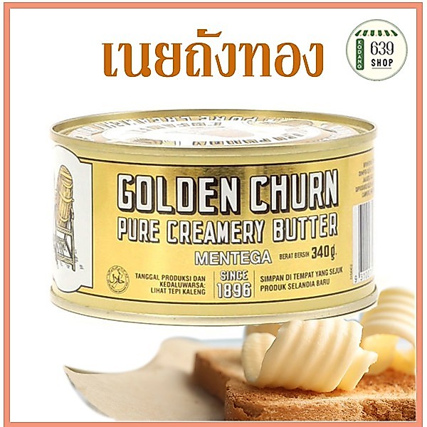 เนยถังทอง🧈เนยสดแท้ ชนิดเค็ม ขนาด340g 👍🏻พร้อมส่ง✅/ GOLDEN CHURN PURE CREAMERY BUTTER Import From New Zealand