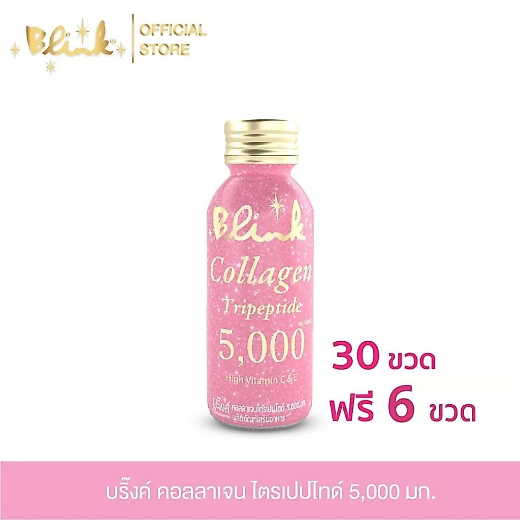 [ 30 ขวด ฟรี 6 ขวด ] บริ๊งค์ คอลลาเจน ไตรเปปไทด์ 5,000 มก. ขนาด 100 มล.