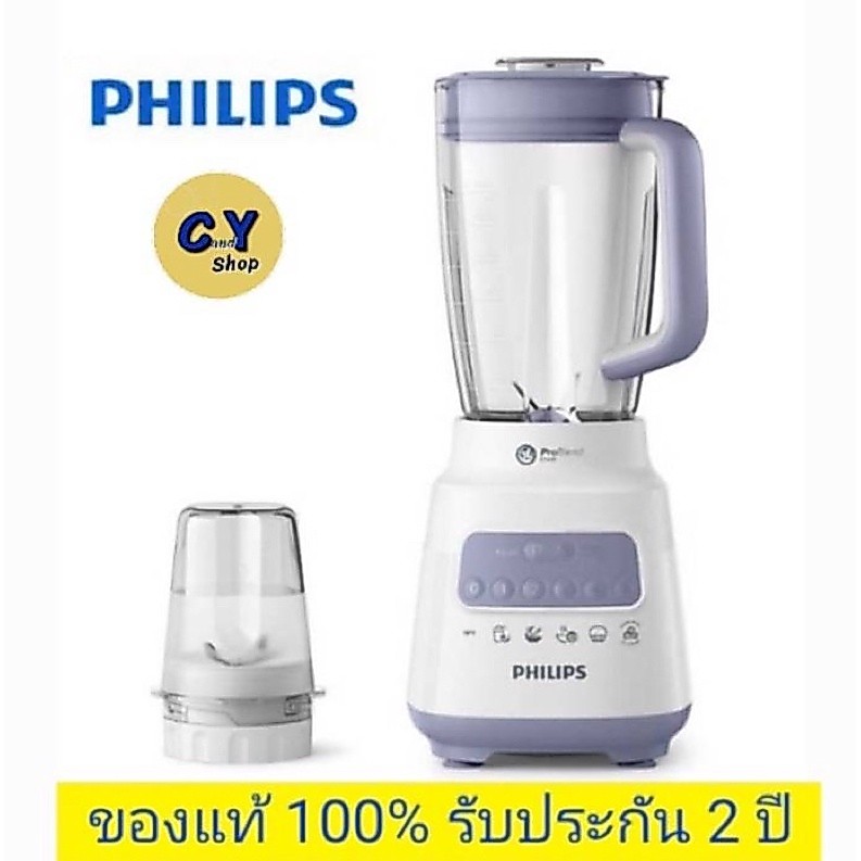 เครื่องปั่นน้ำผลไม้ PHILIPS  รุ่น HR2223 และ HR2221 ขนาด 2ลิตร ของแท้ รับประกันศูนย์ฟิลิปส์ 2ปี