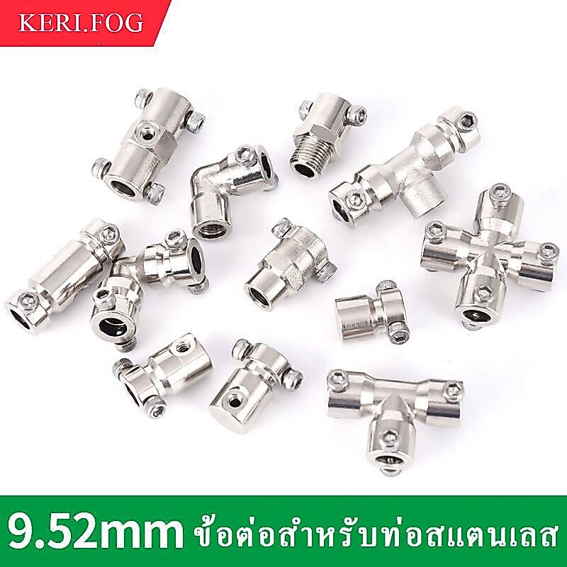 ข้อต่อแรงดันสูง  ข้อต่อสำหรับท่อสแตนเลส  ทองเหลืองชุบนิเกิล 3/8"