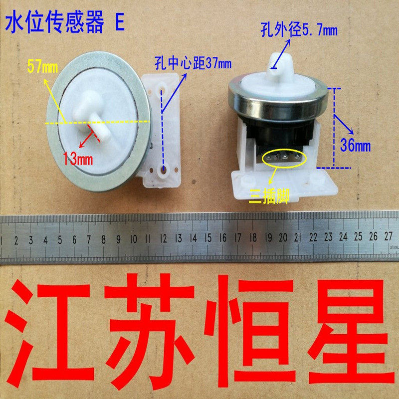 เหมาะสําหรับเครื่องซักผ้าหงส์น้อยของ Rongshidamei XQB45-95 เซ็นเซอร์ระดับน้ําเซ็นเซอร์ควบคุมความดัน