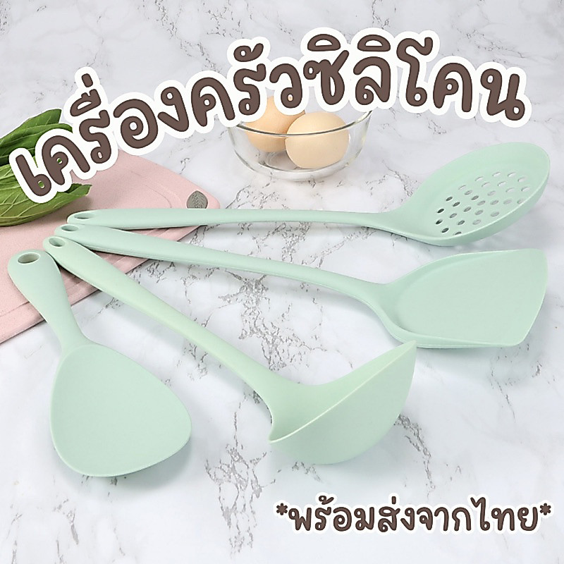 bluebell.stuff เครื่องครัวซิลิโคน ตะหลิว กระบวย กระชอน ทัพพีตัดข้าว ทนความร้อนสูง
