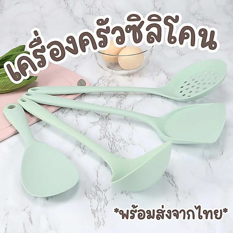bluebell.stuff เครื่องครัวซิลิโคน ตะหลิว กระบวย กระชอน ทัพพีตัดข้าว ทนความร้อนสูง