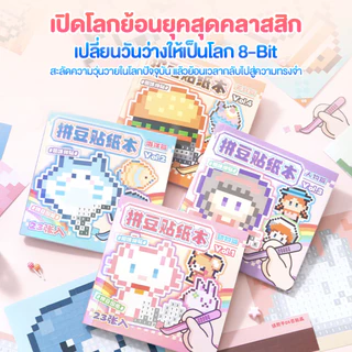 สติกเกอร์ลูกปัด Perler 23 ชิ้น ลูกปัดภูมิทัศน์สติกเกอร์,พิกเซล Self กาว DIY สมุดระบายสีอัลบั้มภาพ