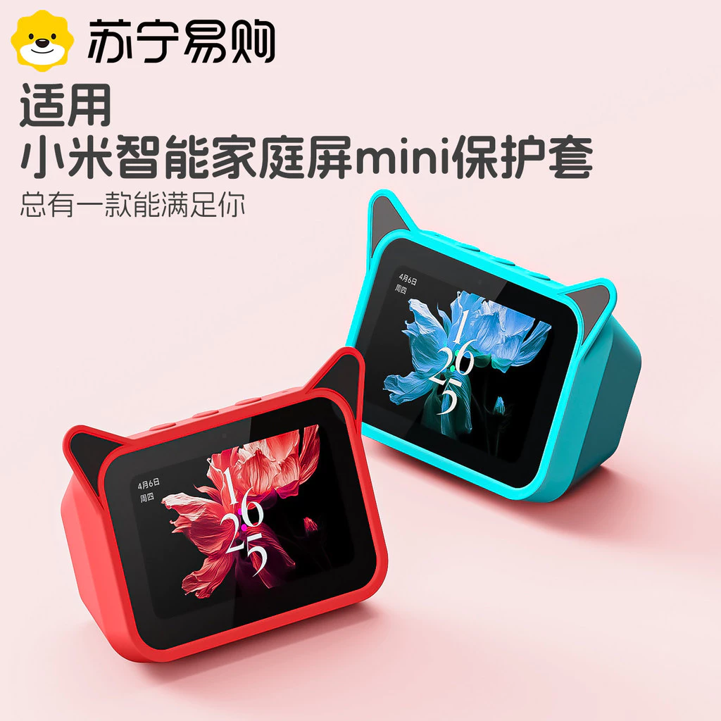 เคสซิลิโคนป้องกันลำโพง XIAOMI Smart Home mini