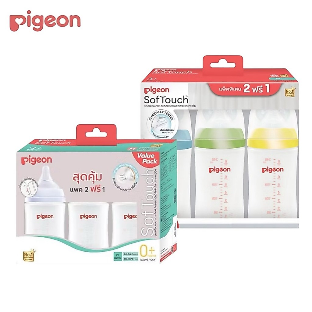 Pigeon ขวดนมคอกว้างสีขาวขุ่น แพ็ค 2 ฟรี 1 Pigeon PPWN  5/8 ออนซ์ (มีตัวเลือก)