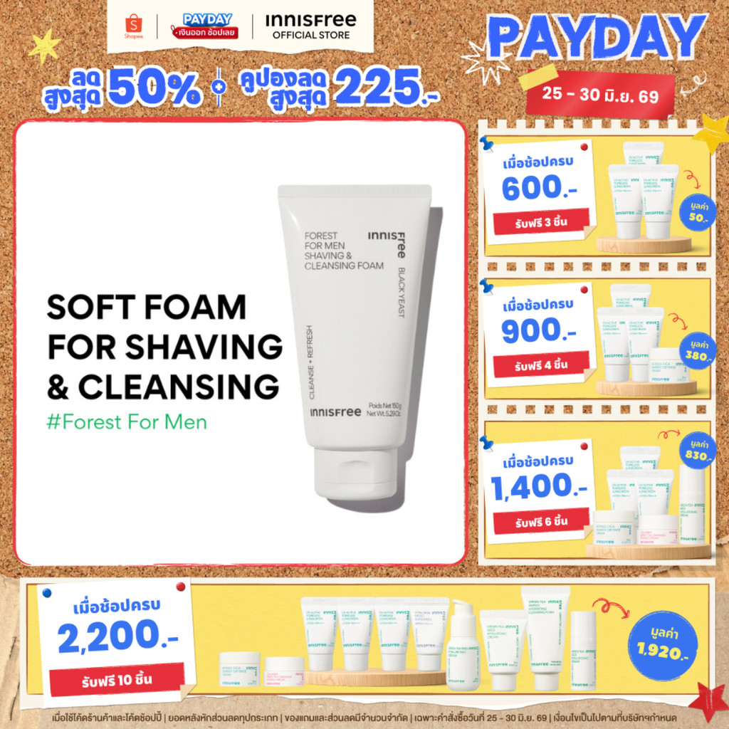 Innisfree Forest For Men Shaving & Cleansing Foam อินนิสฟรี ฟอเรสต์ โฟมล้างหน้าสำหรับผู้ชาย