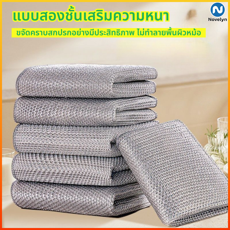 Novelyn ผ้าล้างจานไฟเบอร์หนาแน่น10ผืนขจัดน้ำมันได้ยากไม่แตกง่ายไม่ทำร้ายหม้อและชามผ้าทำความสะอาดบนโต๊ะอาหาร