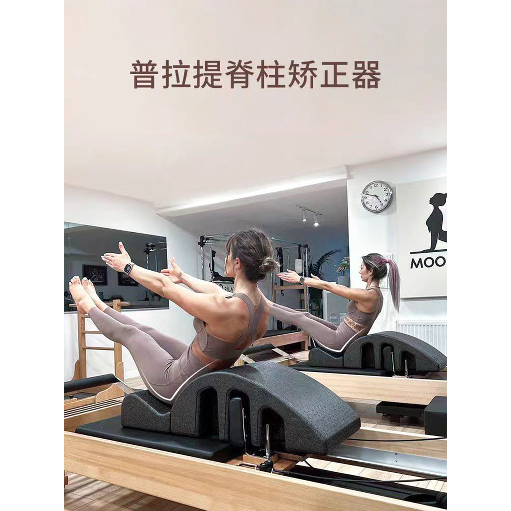Arc Pilates Chiropractic Corrector EPP Chiropractic Corrector พิลาทิสโยคะเสริมกระดูกสันหลังส่วนคอผ่อ