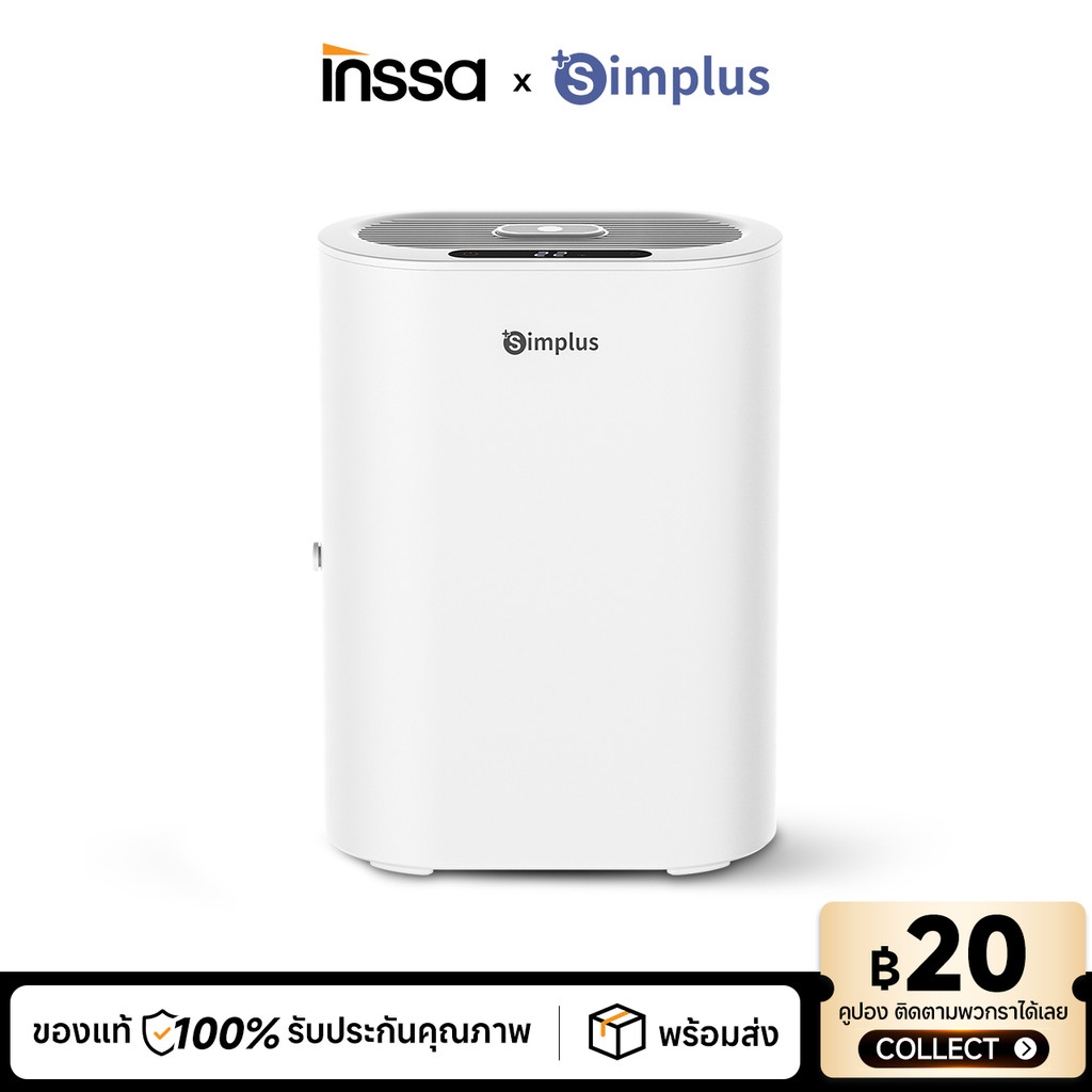 Simplus X INSSA เครื่องลดความชื้น 2in1 ลดชื้น 650ml/วัน ถัง 2.5L HEPA11 โหมดสลีป ใช้ในห้องนอน/ห้องนั่งเล่น CUSH009