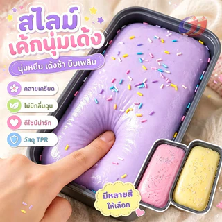 เค้กสกุชชี่คลายเครียด บีบแล้วเด้งช้า สนุกเพลิน นุ่มนวล ฟื้นตัวช้า รวมรสสุดน่ารัก เหมาะทั้งเด็กและผู้ใหญ่ ช่วยคลายเครียด