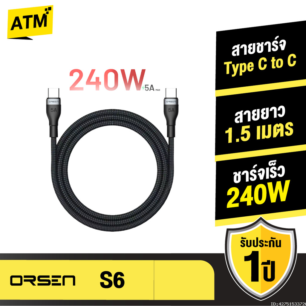 [ส่งด่วน] Orsen by Eloop S6 สายชาร์จ Type C ชาร์จเร็ว 240W Type C to Type C 5A PD QC3.0 Fast Charge ยาว 1.5 เมตร