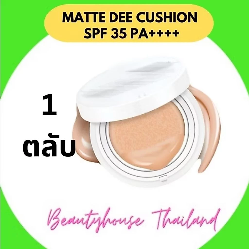 Sureeporn Matte Dee Cushion SPF35 PA++++ สุรีย์พร คุชชั่น สุรีย์พร