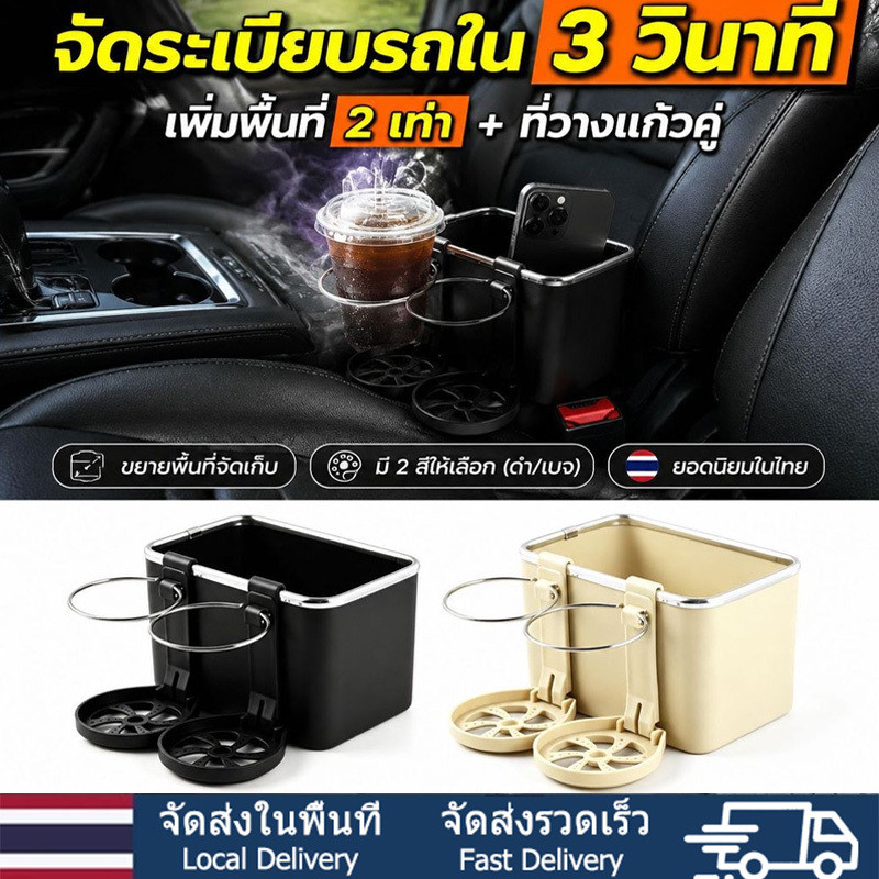 📦 ของทุกอย่างมีที่วาง ในรถไม่รก 📦 กล่องใส่ของในรถ/ที่วางแก้วน้ำ ใส่ทิชชู่+ขวดน้ำ+ของเล็ก จุของได้เยอะ ติดตั้งไว