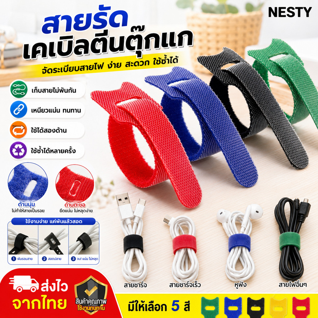 NESTY[พร้อมส่ง] ตัวจัดระเบียบสายเคเบิ้ลแบบไนลอน สายรัดเวลโครรูปตัว T ที่รัดสายไฟแบบตีนตุ๊กแก ใช้ซ้ำได้ 50 ชิ้น COD