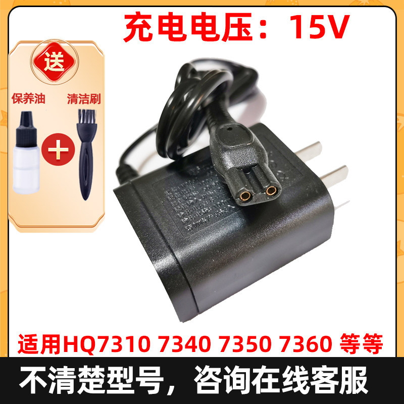 เหมาะสําหรับสายชาร์จมีดโกน Philips HQ7310 7340 HQ7350 HQ7360 7363