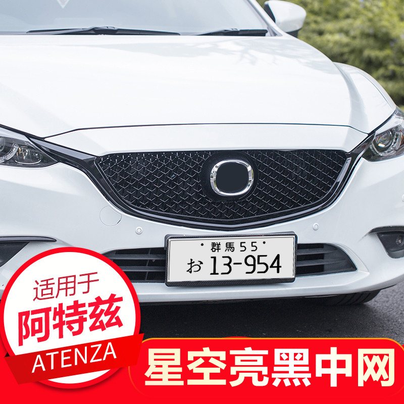 เหมาะสําหรับ Mazda 17-19 Atez Modified China Net ATENZA Black Gypsophila Honeycomb China Net Assembl