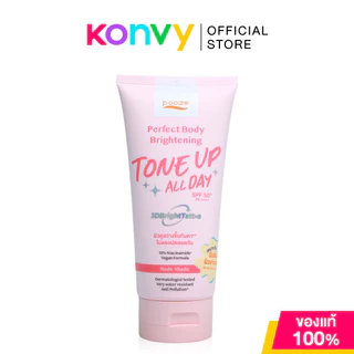 P.O.CARE Perfect Body Brightening Tone Up SPF50+ PA++++ 120ml พีโอแคร์ กันแดดโทนอัพสำหรับผิวกาย