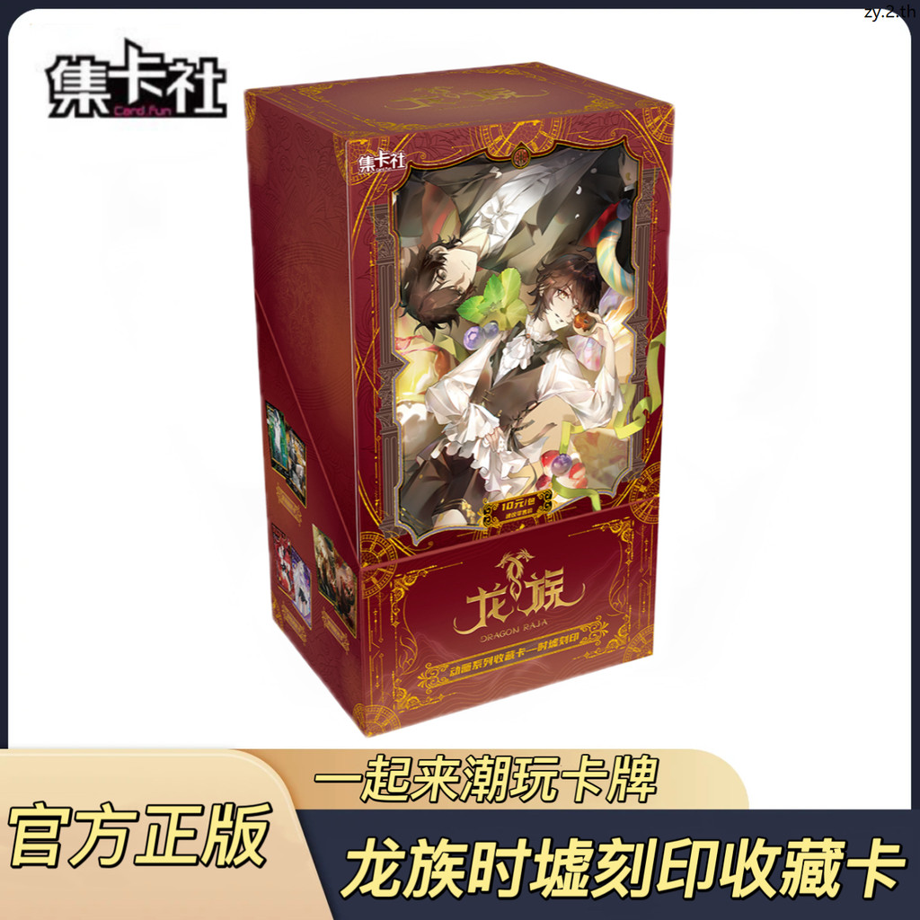 Jikashe Dragon Clan Moment Ruin Moment Seal Collection Calorie Ming Non-Novel Merchanted Animation S