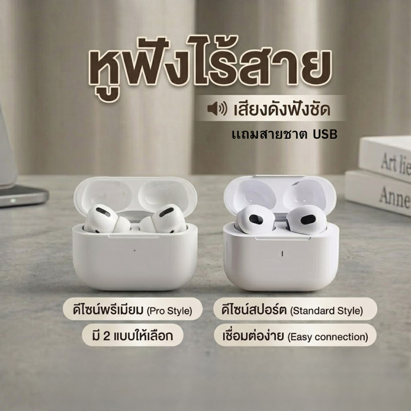 ZJ HOME หูฟังบลูทูธ Air Pro 2 TWS พร้อมไมโครโฟน หูฟังไร้สายสเตอริโอ HiFi กันน้ำ หูฟังบลูทูธแบบสปอร์ต