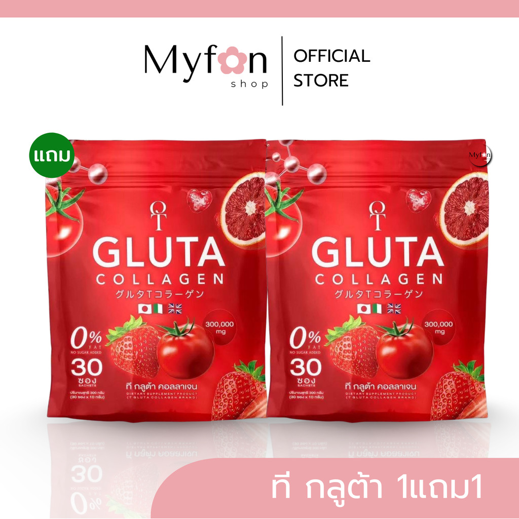 T-Gluta ❤️โปร1แถม1┃มีส่งด่วนในวัน┃ ที กลูต้า คอลลาเจน T-Gluta COLLAGEN 1 ห่อมี 30 ซอง