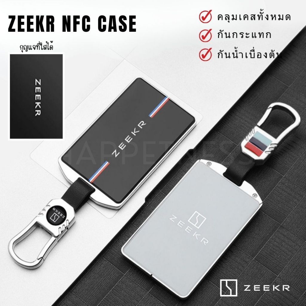 เคสกุญแจ Zeekr 🇹🇭 พร้อมส่งในไทย🇹🇭 เคสกุญแจรถ พวงกุญแจรถ ตรงรุ่นรถ Zeekr x Zeekr 009 / Zeekr x การ์ด 