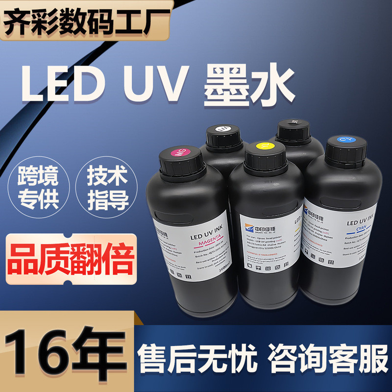 หมึก UVled เข้ากันได้กับ TX800 I3200 5th Generation 7th Generation XP600 อะคริลิค UV เครื่องพิมพ์หมึ