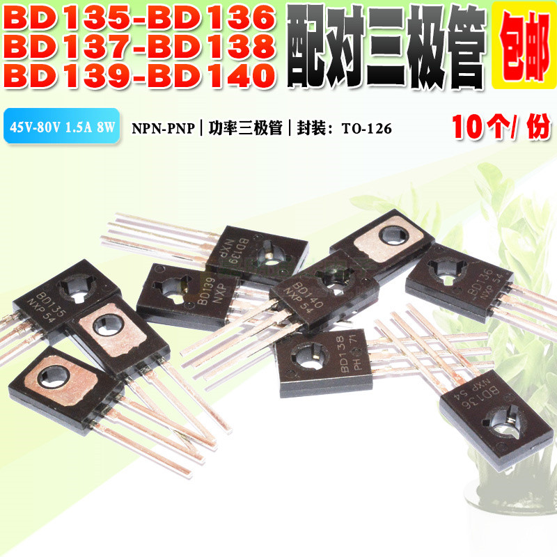 พร้อมส่ง BD135 BD136 BD137 BD138 BD139 BD140 Triode การประกันคุณภาพ 10 ชิ้น