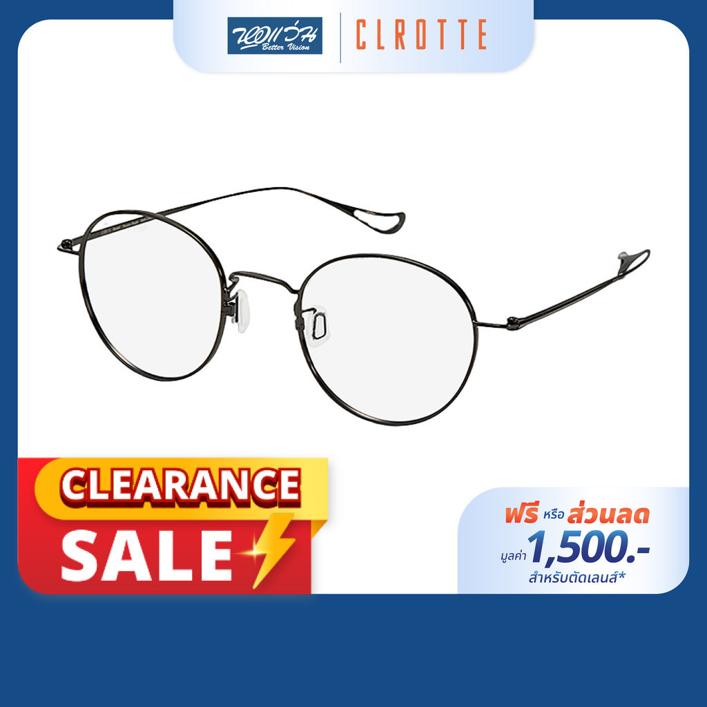 [ราคาลด ล้างสต๊อก!] [ฟรีคูปองเลนส์ 1,500.-] Clrotte กรอบแว่นตา รุ่น DANIEL