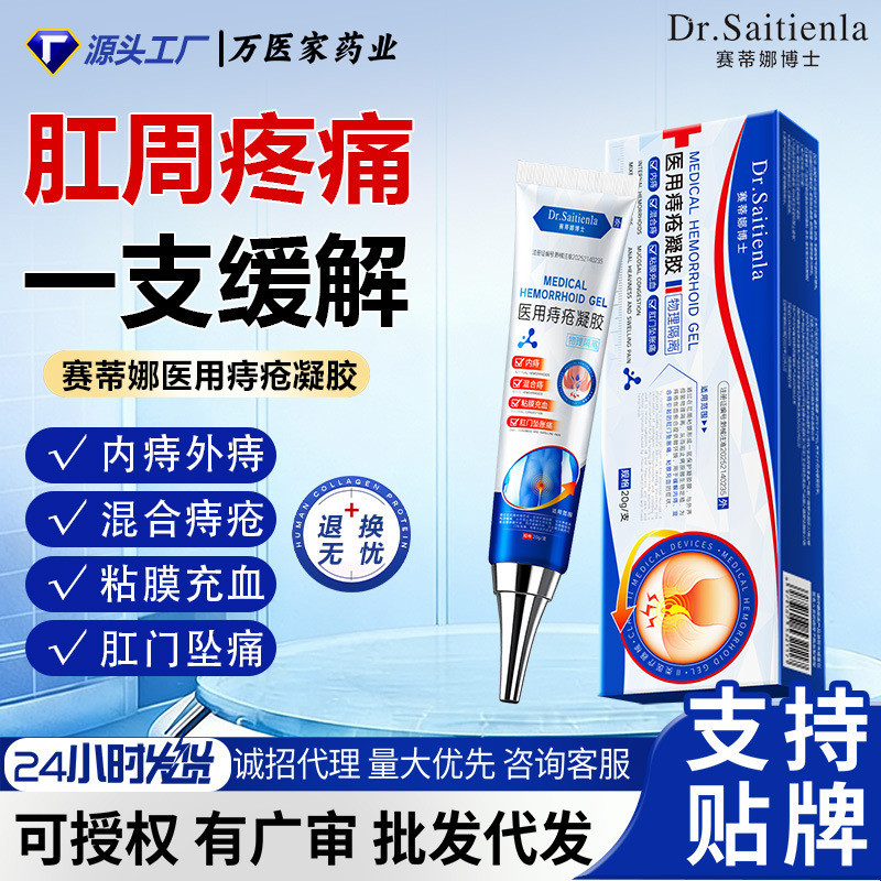 Sedina hemorrhoid ครีมคันทวารหนักอาการบวมปวด Game Corigine Cadeamidepestil Mitrom/2903
