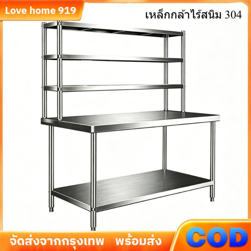 พร้อมส่ง เคาน์เตอร์สแตนเลสหนา แท่นทำอาหาร ชั้นวางของ เคาน์เตอร์วางเครื่องปรุง สำหรับร้านก๋วยเตี๋ยว ร้านข้าวมันไก่