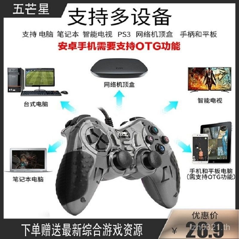 อะแดปเตอร์ USB OTG TV BO คอมพิวเตอร์แบบมีสาย T Handle Simulator UR Android STEAM Burst จอยสติ๊กเกม