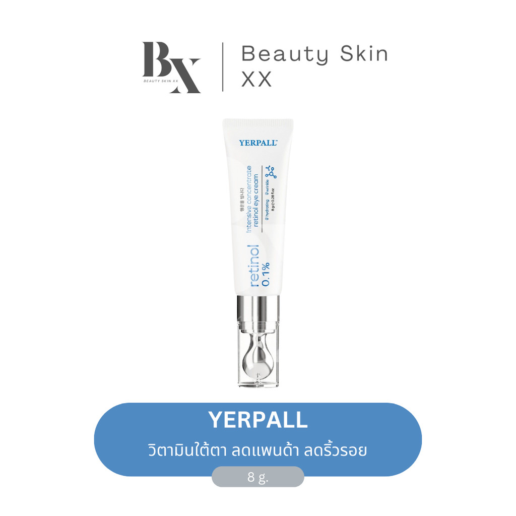 ของแท้ พร้อมส่ง❗️วิตามินใต้ตา เยอเพล Yerpall Intensive concentrate retinol eye cream หัวนวดเก็บความเย็น  เรตินอล