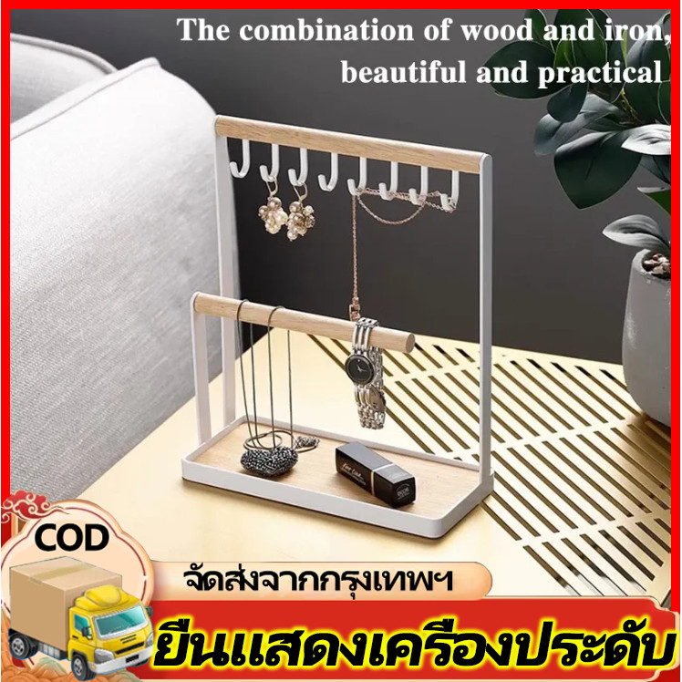 H&c ชั้นวางเครื่องประดับ สร้อยคอ สร้อยข้อมือ 3 ชั้น พร้อมถาดไม้ 9 ตะขอ สําหรับสร้อยคอ สร้อยข้อมือ แห