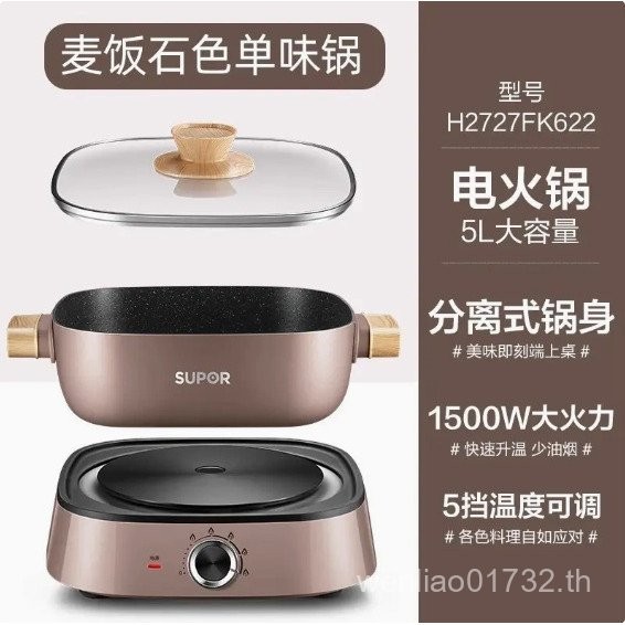 Supor กระติกน้ําร้อนไฟฟ้าหม้อเป็ดแมนดารินในครัวเรือน 6L ความจุขนาดใหญ่แยก Multi-Function กระติกน้ําร