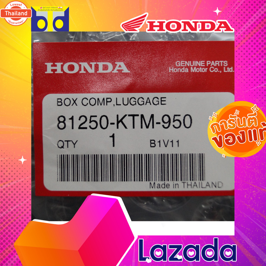 กล่องใส่ของใต้เาะ U-BOX WAVE125  I,R,S