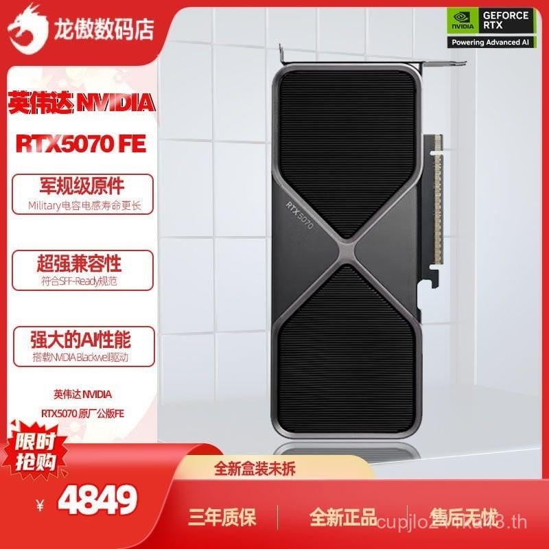 Invida RTX5070/5080/5090 ขนาดใหญ่รุ่นเลขคณิต/การเรียนรู้ลึกรุ่นสาธารณะกราฟิกการ์ด FE MRP6