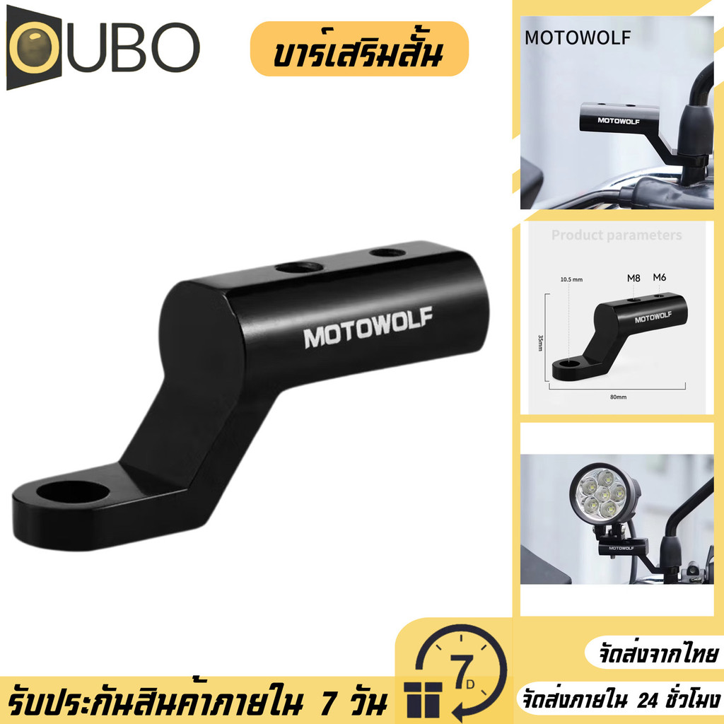Motorcycle Parts 1ชิ้น บาร์จับมอเตอร์ไซค์ มีรูน็อตให้2รู บาร์เสริมสั้น สำหรับติดก้านกระจก