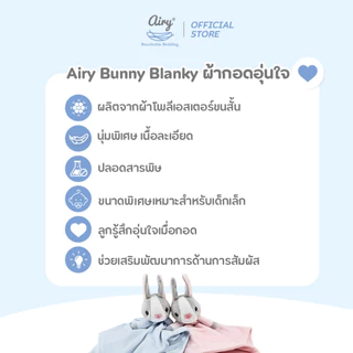 Airy Bunny Blanky ผ้ากอดอุ่นใจ (ขนาด 15x15 นิ้ว)