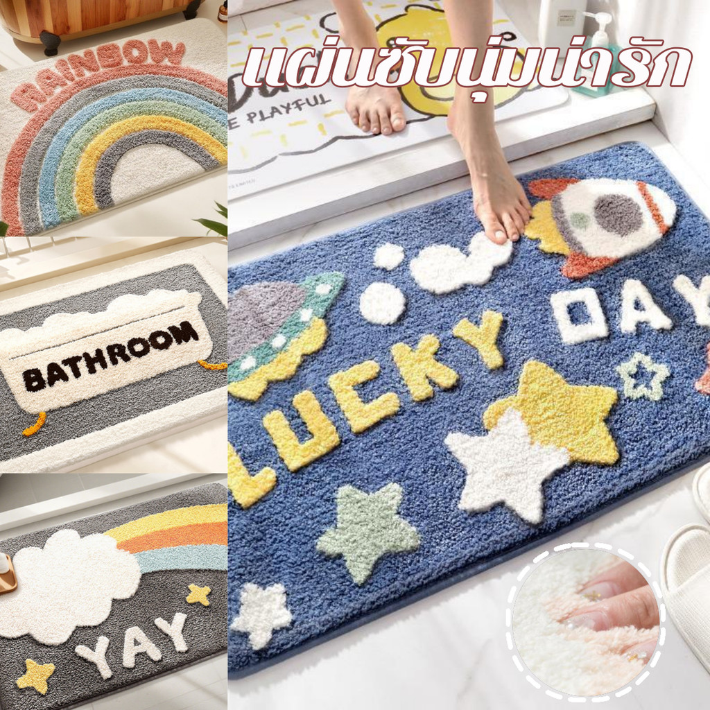 พรมเช็ดเท้า พรมดูดน้ำ พรมเนื้อนุ่ม 40*60/50*80cm ซับน้ำได้ดี กันลื่น พรมดูดน้ำ สำหรับห้องน้ำและครัว