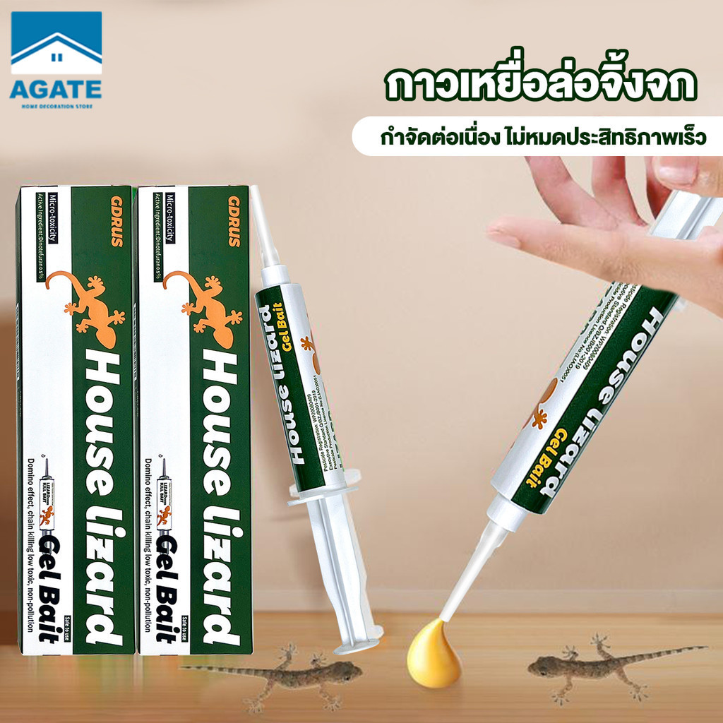 ยาจิ้งจก ยาฆ่าแมลง เหยื่อกาวกำจัดแมลง ผลิตภัณฑ์กำจัดแมลง ปริมาณยาที่แม่นยำ ใช้งานง่าย วางได้หลายจุด